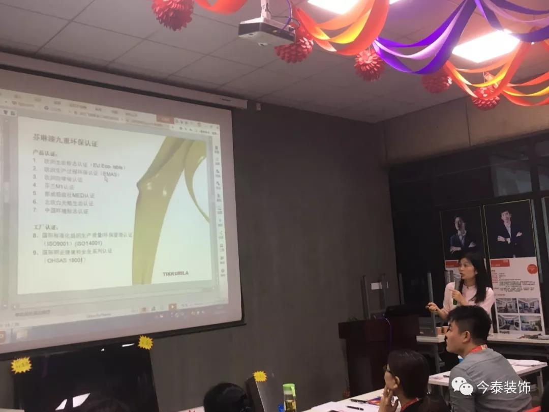 今泰裝飾9月廠家培訓會圓滿舉行！(圖5)
