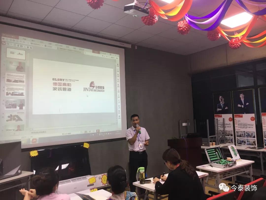 今泰裝飾9月廠家培訓會圓滿舉行！(圖2)