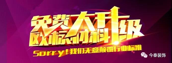 今泰裝飾9月廠家培訓會圓滿舉行！(圖1)