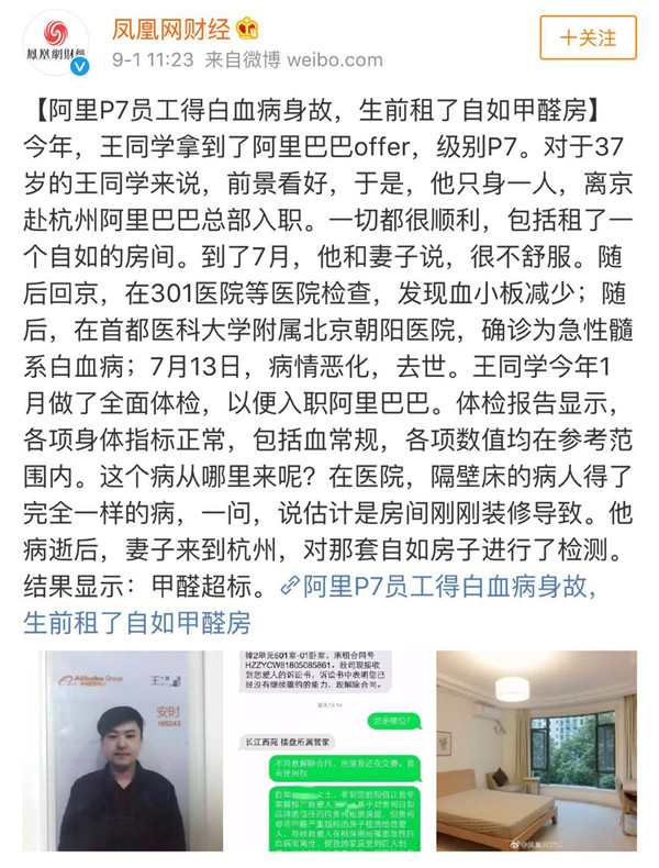 裝修污染又雙叒叕起波瀾？！說到底還是油漆危(圖1)