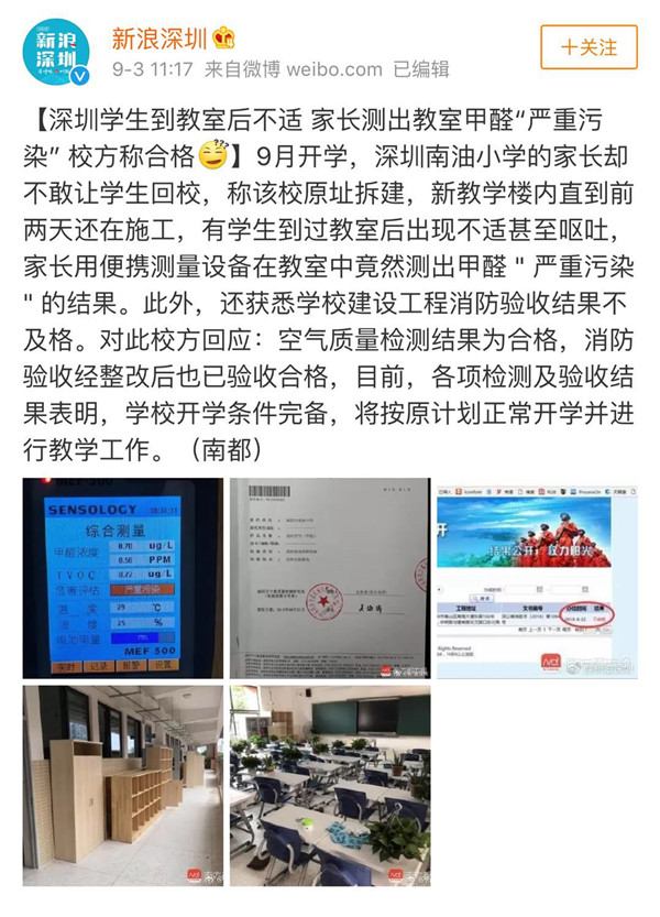 裝修污染又雙叒叕起波瀾？！說到底還是油漆危(圖2)