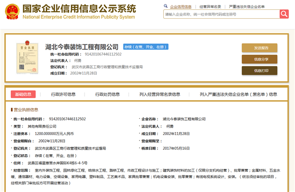5大衡量點，讓無資質(zhì)公裝公司現(xiàn)原形！(圖2)
