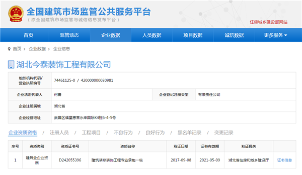 5大衡量點，讓無資質(zhì)公裝公司現(xiàn)原形！(圖3)
