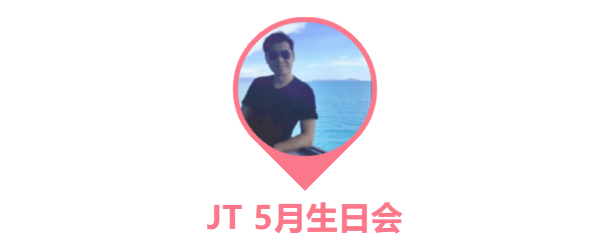 員工生日會 | 美好五月，溫情相遇(圖6)