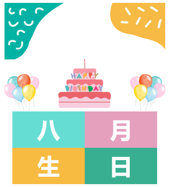 今泰大家庭，員工生日會(huì)，收獲無(wú)限快樂(lè)~(圖1)