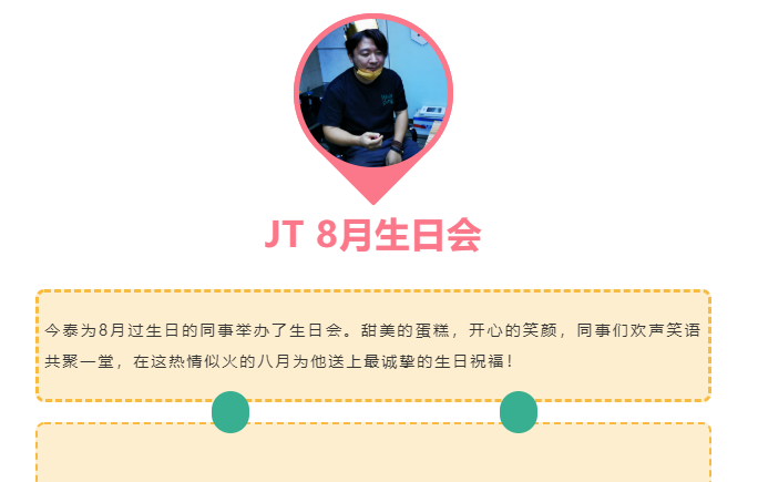 今泰大家庭，員工生日會(huì)，收獲無(wú)限快樂(lè)~(圖2)