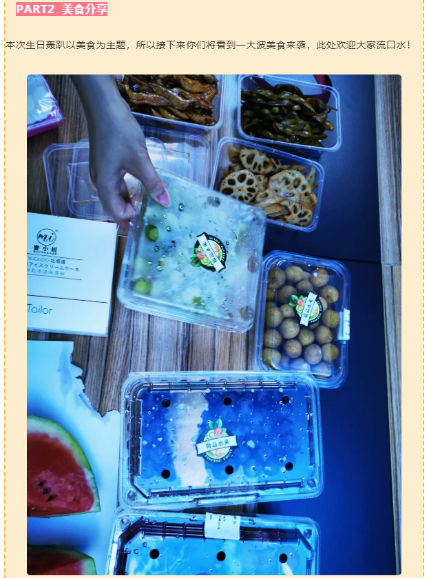 今泰大家庭，員工生日會(huì)，收獲無(wú)限快樂(lè)~(圖5)