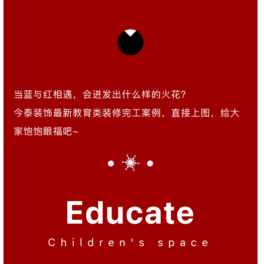 案例丨紅與藍(lán)的碰撞，“裝”出來(lái)的時(shí)尚！(圖3)