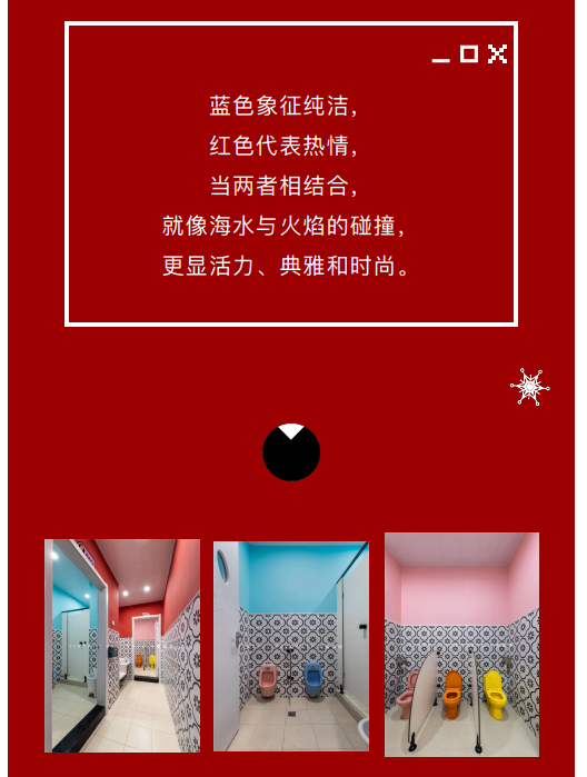 案例丨紅與藍(lán)的碰撞，“裝”出來(lái)的時(shí)尚！(圖7)