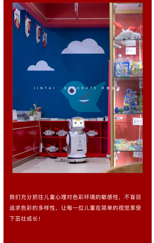 案例丨紅與藍(lán)的碰撞，“裝”出來(lái)的時(shí)尚！(圖8)
