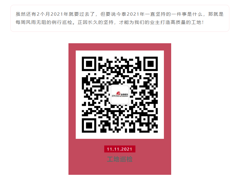 以責(zé)任之名，唯有匠心不負(fù)(圖12)